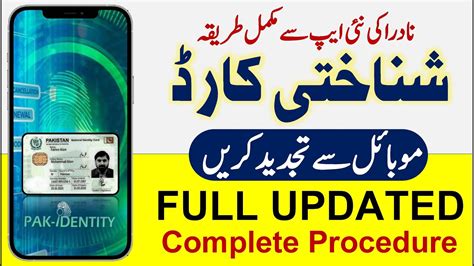 nadra smart card renewal documents required|nadra online cnic renewal fee.